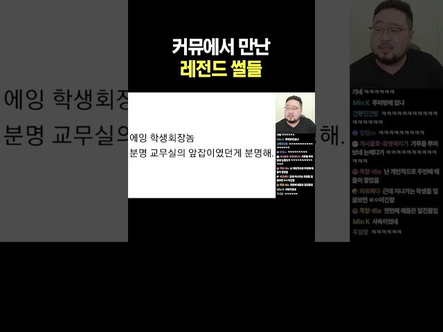 커뮤에서 만난 레전드 썰들