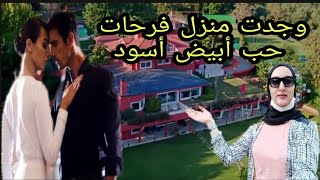 أول مغربية تدخل منزل مسلسل حب أبيض أسود Siyah beyaz Aşk ?تعالو تشوفوه