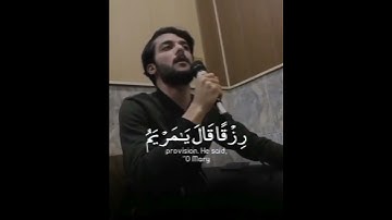 سورة مريم   القارئ عبدالغفار الكردي