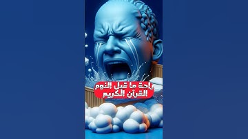 راحة ما قبل النوم / القرآن الكريم/ قناة تحصين المسلم