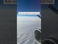 Как же за бортом