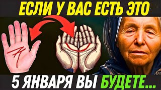 Если у вас на ладони есть 🌙 полумесяц или буква М» ПОСМОТРИТЕ ЭТО, ПОКА НЕ СЛИШКОМ ПОЗДНО Баба Ванга