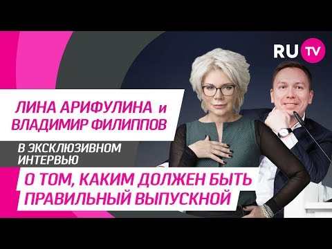 Тема. Лина Арифулина и Владимир Филиппов