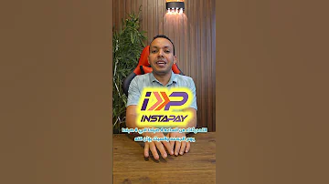 تنبيه بخصوص انستا باي علشان تاخد بالك 