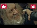 المؤسس عثمان    نهاية المعلم أريوس   اسمعها