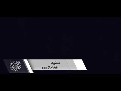 شيلة انت في قلبي حياه