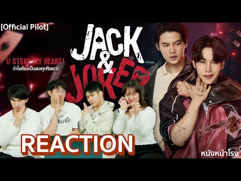 REACTION PILOT - JACK&JOKER U STEAL  MY HEART! ทำไมต้องเป็นเธอทุกทีเลยวะ 🃏 ❤️ 🖤 