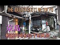 東京最後の戦前の下町風景　THE OLD STREETS IN TOKYO