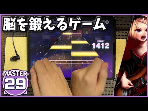 【プロセカ】天樂 [MASTER 29]【ALL PERFECT】【プロジェクトセカイ カラフルステージ feat.初音ミク】