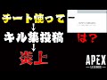 チート使ってハイライト作る魔人が現れたｗｗ【Apexlegends】【Ps4/PC】