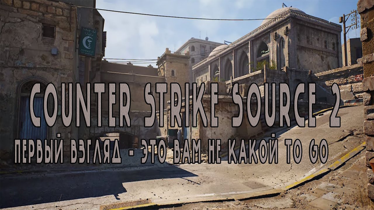 Counter Strike Source 2 5 YouTube counter-strike-source-2-5-youtube