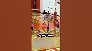 Хороший бросок🔥