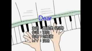 麵飽堡- Dear (KTV) 
