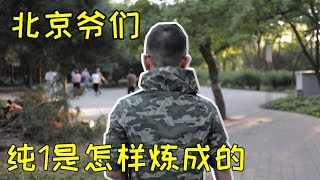 Story of a Beijing Manly Man: Plus coming out to parents and ...