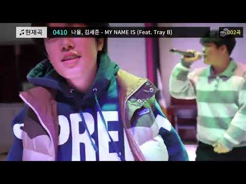 Fleeky Bang - MY NAME IS (Feat. Tray B)(Cover by. 컴퓨터미디어과)🎤