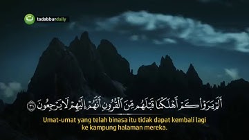 سورة يس اية ٣١ - ٤٠