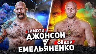 Результаты турнира Bellator 269 | Тренер Хабиба: «Федор Емельяненко - величайший боец всех времен»