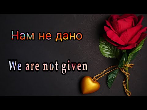 Gayo - Нам не дано / We are not given {slowed + reverb}