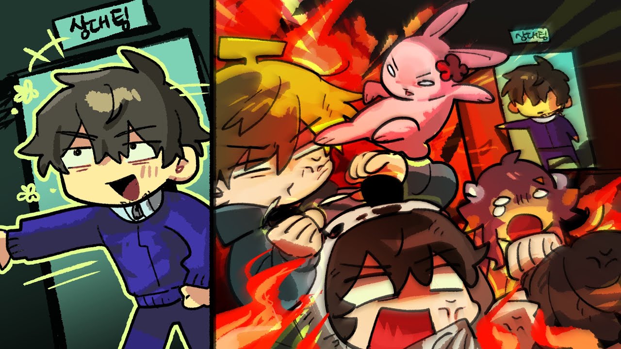 상대팀이 놀리러 왔는데 같은 팀끼리 더 심하게 싸우는 중