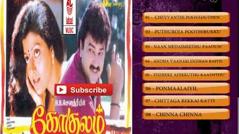 Tamil Old Movie Songs | Gokulam Tamil movie Hit so...