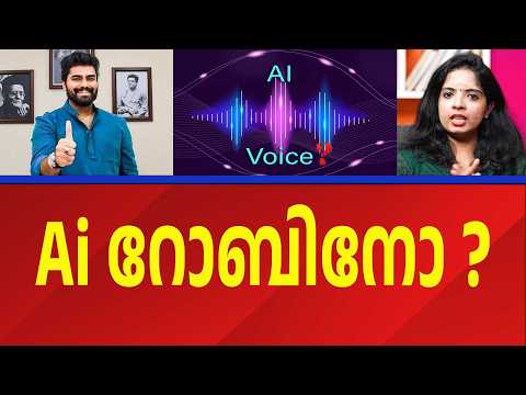 Ai യുഗം | DR. ROBIN RADHAKRISHNAN | BIG BOSS FAME | RESPONSE KERALA ONLINE NEWS |