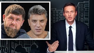 Алексей Навальный КТО ЗАКАЗАЛ Немцова