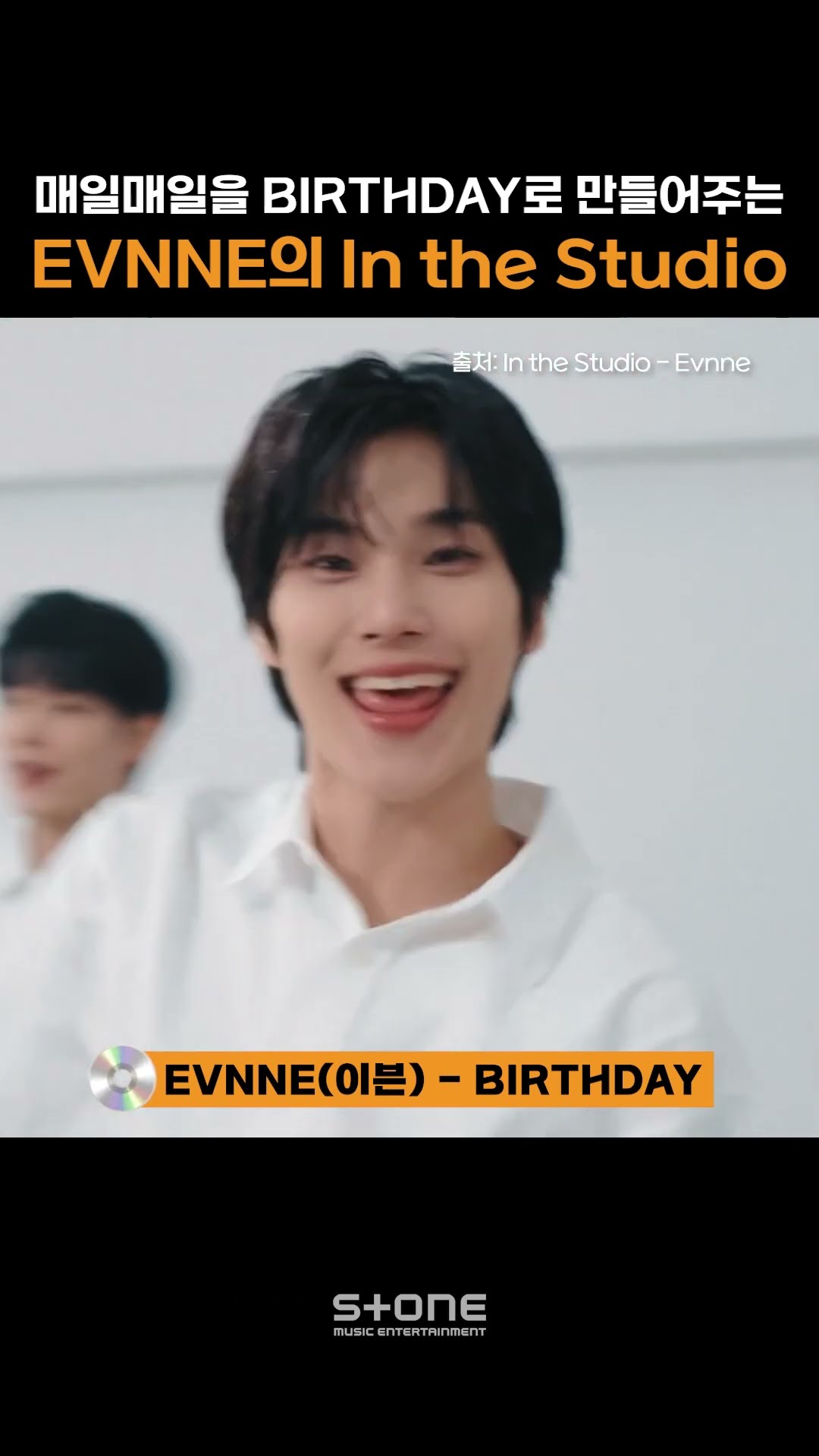 매일매일을 BIRTHDAY로 만들어주는 EVNNE의 In The Studio?｜#Shorts