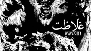 UgraKarma - Dang Dung (Disorder Lust)