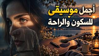 أجمل موسيقى للسكون والراحة | music screenshot 4