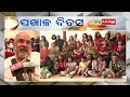 Pakhala divas celebrates by odisha cultural association bangalore  kalinga tv