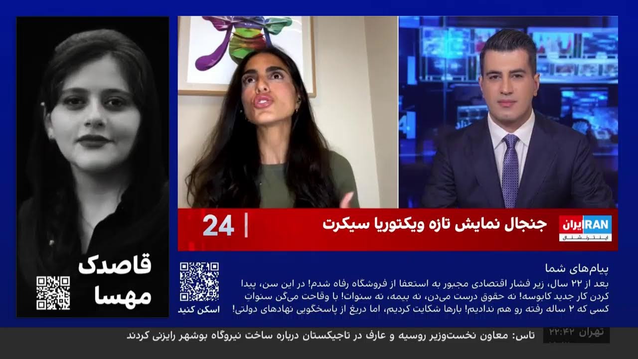 ⁣(Oct 19 2026) پخش زنده ۲۴ با فرداد فرحزاد | دوشنبه، ۲۷ مهر