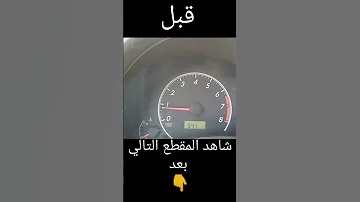 وضع ال RPM و اهتزاز المحرك RPM Status And Engine Vibration 