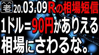 ノーポジション、ノーオーダー。ノートレード。これが今ここで大切なこと。ラジオヤジからのアドバイスです。