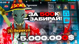 ПРОВЕРКА ИГРОКОВ НА ЧЕСТНОСТЬ на АКСЕССУАРЫ *ОШИБСЯ НУЛЕМ* в GTA SAMP Mobile | Mordor RP / Мордор РП