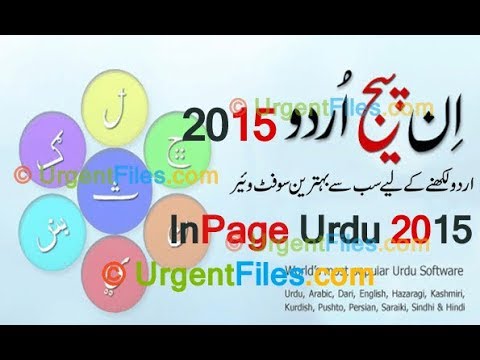 Introduction To Inpage Introduction to Inpage lesson 1 - YouTube