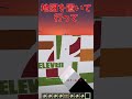 10秒でわかるガチコンビニ(見た目だけ)の作り方