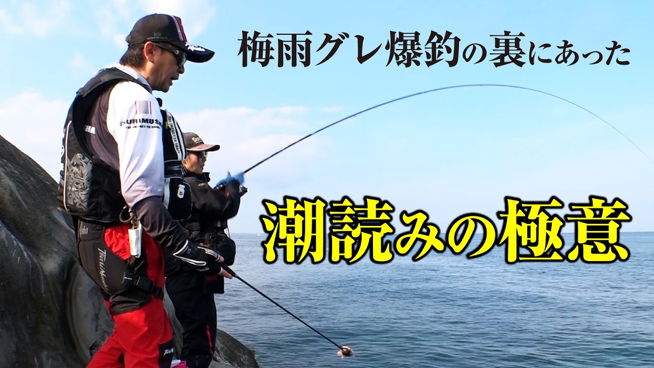 【フカセ釣り】潮を読み切れば風の影響など関係ないです | ガッ釣り和歌山