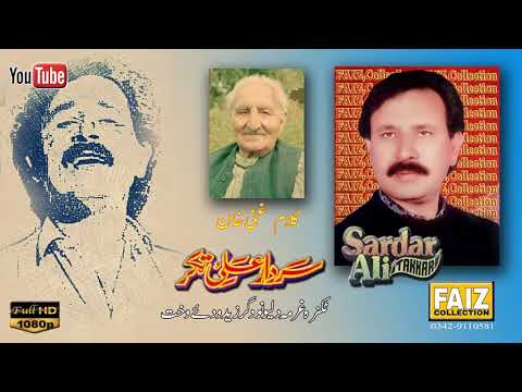SARDAR ALI TAKKAR.. TAKNRA GHARMA DA LEWANO GHANI KHAN PTV PALWASHEY PROGRAMME