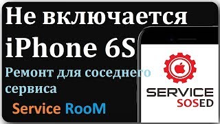 iPhone 6s не включается Поиск и устранение неисправности