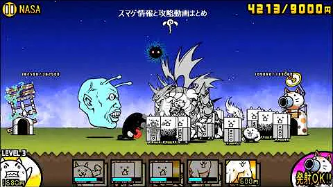 تحميل にゃんこ Nasa 2章