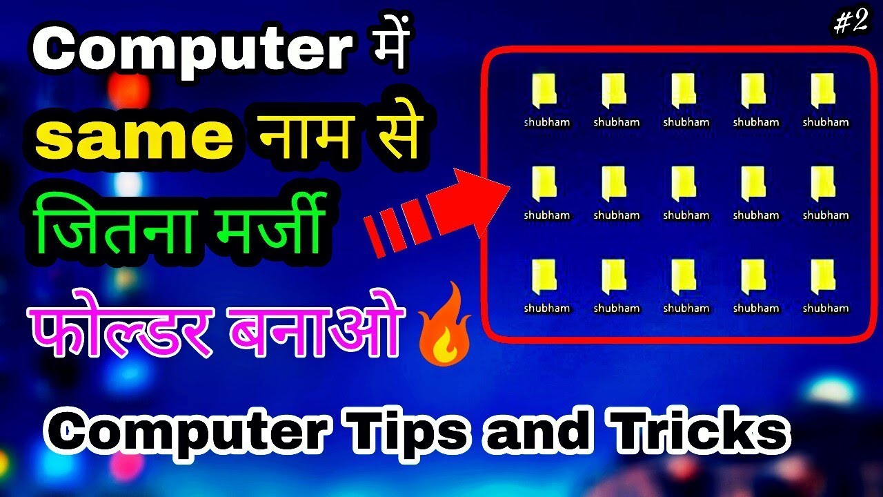 How to make multiples folder with same name in pc | computer tips and tricks
