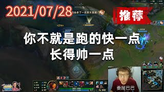 东北大鹌鹑0728P4稻草（推荐）：你不就是跑的快一点，长得帅一点