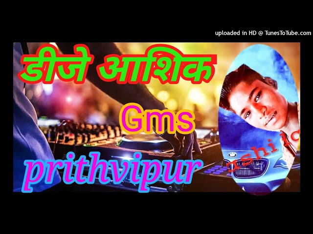 Ashik DJ Kushvaha g uthaiye fubar chharca DJ RAMPAL DADA PRITHVIPUR class=