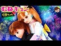 【胸キュン❤リカちゃん】すれちがっていた2年間…花火大会でドキドキ告白❤最後の夏花火❤スカっとパロディ❤少女漫画❤アニメ❤おもちゃ❤ゆっきー❤Licca chan doll❤Love story