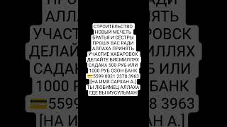 религия мусульмане ислам #намаз #новости #аллоху #рекомендации #юмор #субханаллах
