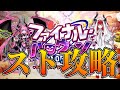 最終日【FGO】第七節～：ストーリー攻略【ファイナルハロウィン2025】