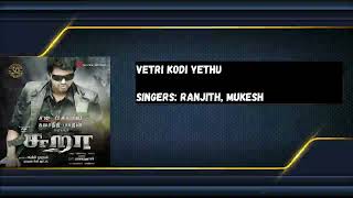 Vetri Kodi Yethu | Sura | Mani Sharma | Vijay, Tamanna, Vadivelu