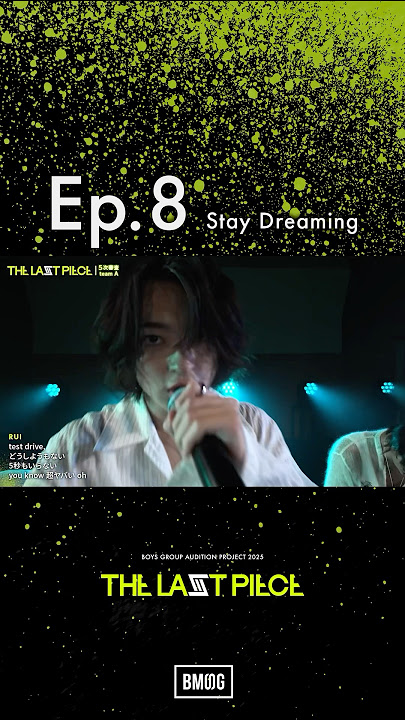 【#THELASTPIECE】Green Light Performance 🎥 Ep.08 / Stay Dreaming #ラスピ #BMSG