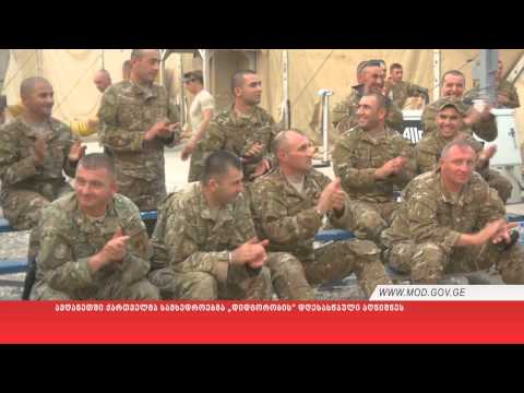 ავღანეთში ქართველმა სამხედროებმა „დიდგორობის“ დღესასწაული აღნიშნეს