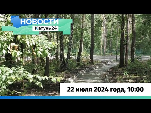 Новости Алтайского края